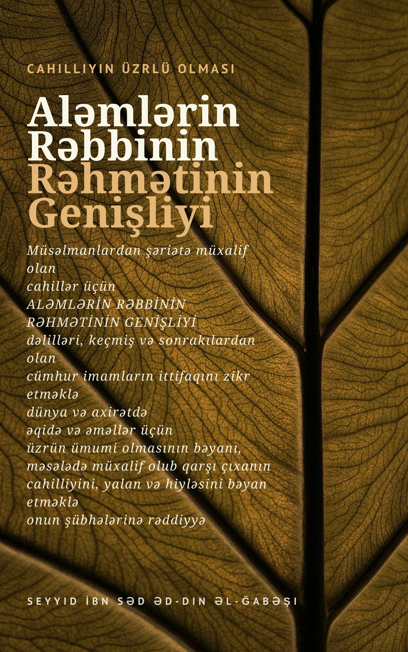 Aləmlərin Rəbbinin rəhmətinin genişliyi (Cahilliyin üzrlü olması) 